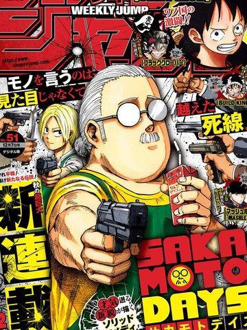 坂本 DAYS [db:作者] 漫画封面